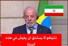 Lula da Silva « bouscule » la communauté internationale